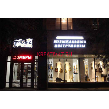 Музыкальный магазин Music Room - все контакты на портале kreativkz.su