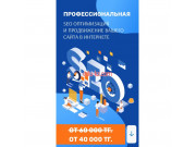 SEO оптимизация