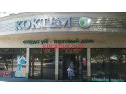 Магазин подарков и сувениров Бутик - все контакты на портале kreativkz.su