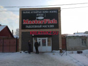 Товары для рыбалки MasterFish - все контакты на портале kreativkz.su
