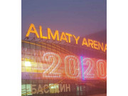 Ледовый комплекс Алматы Арена