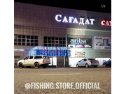 Fishing Store