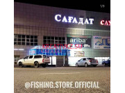Товары для рыбалки Fishing Store - все контакты на портале kreativkz.su