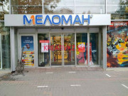Книжный магазин Меломан - все контакты на портале kreativkz.su
