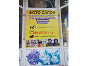 Изготовление и оптовая продажа сувениров PhotoMag - все контакты на портале kreativkz.su