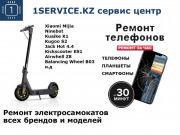 1service. Kz Сервисный центр