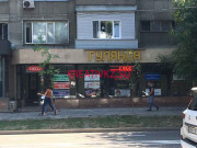Книжный магазин Гулянда - все контакты на портале kreativkz.su