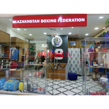Спортивный магазин Казахстанская федерация бокса - все контакты на портале kreativkz.su