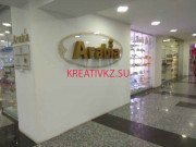 Магазин подарков и сувениров Arabia - все контакты на портале kreativkz.su