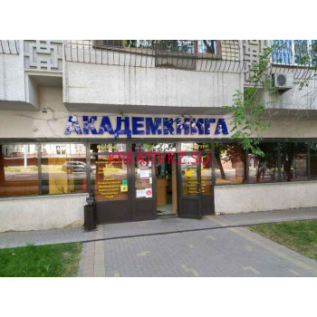 Книжный магазин Академкнига - все контакты на портале kreativkz.su