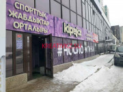 Спортивный магазин Kipa.kz - все контакты на портале kreativkz.su