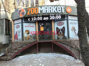 Зоомагазин Zoomarket - все контакты на портале kreativkz.su