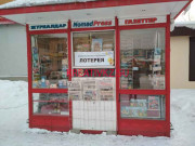 Точка продажи прессы Nomad Press - все контакты на портале kreativkz.su