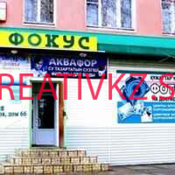 Магазин подарков и сувениров Фокус - все контакты на портале kreativkz.su