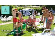 Водный спорт Beach club - все контакты на портале kreativkz.su