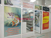 Товары для рыбалки Золотой Карась - все контакты на портале kreativkz.su