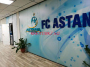Спортивный клуб, секция Астана - все контакты на портале kreativkz.su