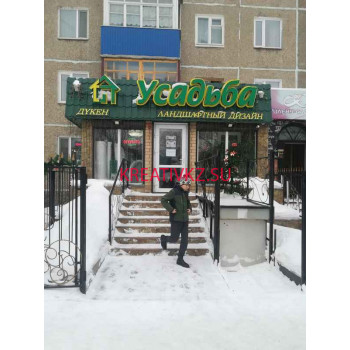 Магазин подарков и сувениров Усадьба - все контакты на портале kreativkz.su