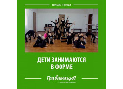 Школа танца 