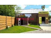 Спортивное питание Нутрифит - все контакты на портале kreativkz.su