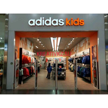 Спортивная одежда и обувь Adidas Kids - все контакты на портале kreativkz.su