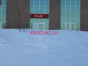 Лазертаг Штаб - все контакты на портале kreativkz.su