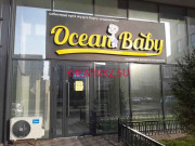 Водный спорт Ocean Baby - все контакты на портале kreativkz.su