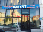 Водный спорт Детский плавательный клуб BabyFit - все контакты на портале kreativkz.su
