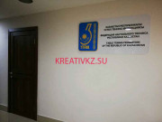 Спортивное объединение Федерация настольного тенниса Республики Казахстан - все контакты на портале kreativkz.su