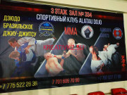 Спортивный клуб, секция Центр дзюдо - все контакты на портале kreativkz.su
