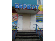 Беркут